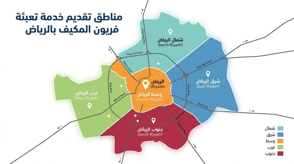 خريطة تغطية خدمة تعبئة الفريون